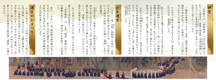 写真: 御神木奉搬行程の日程について